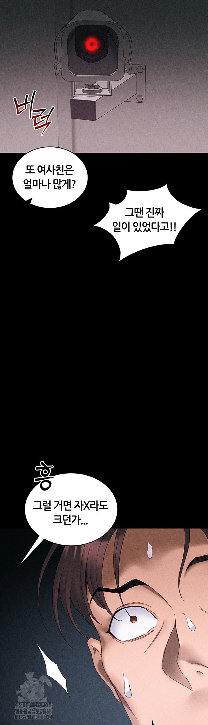 Taming A Female Bully Raw - Chapter 41 [photo 47] - MangaPorn