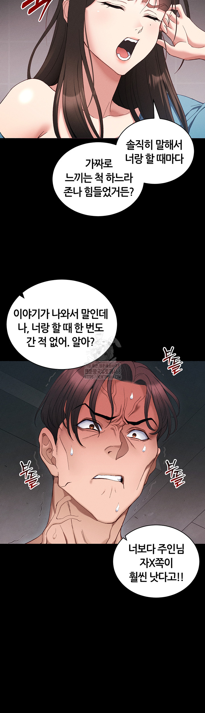 Taming A Female Bully Raw - Chapter 41 [photo 49] - MangaPorn