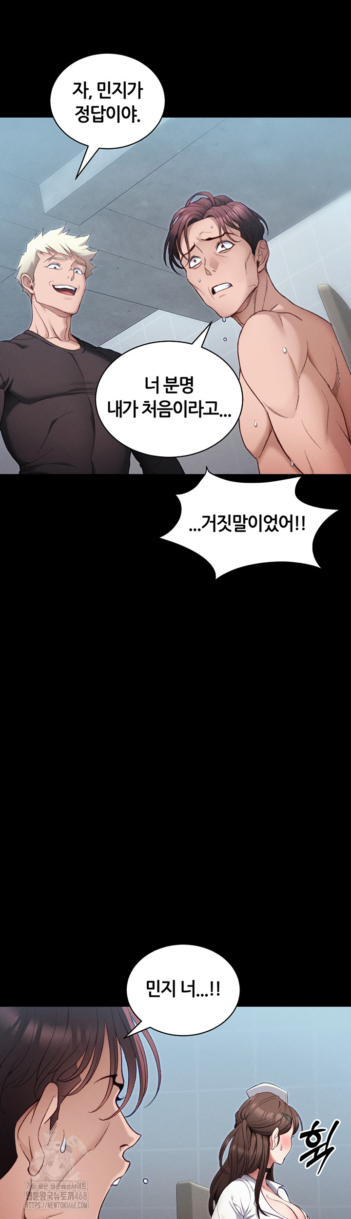 Taming A Female Bully Raw - Chapter 41 [photo 5] - MangaPorn