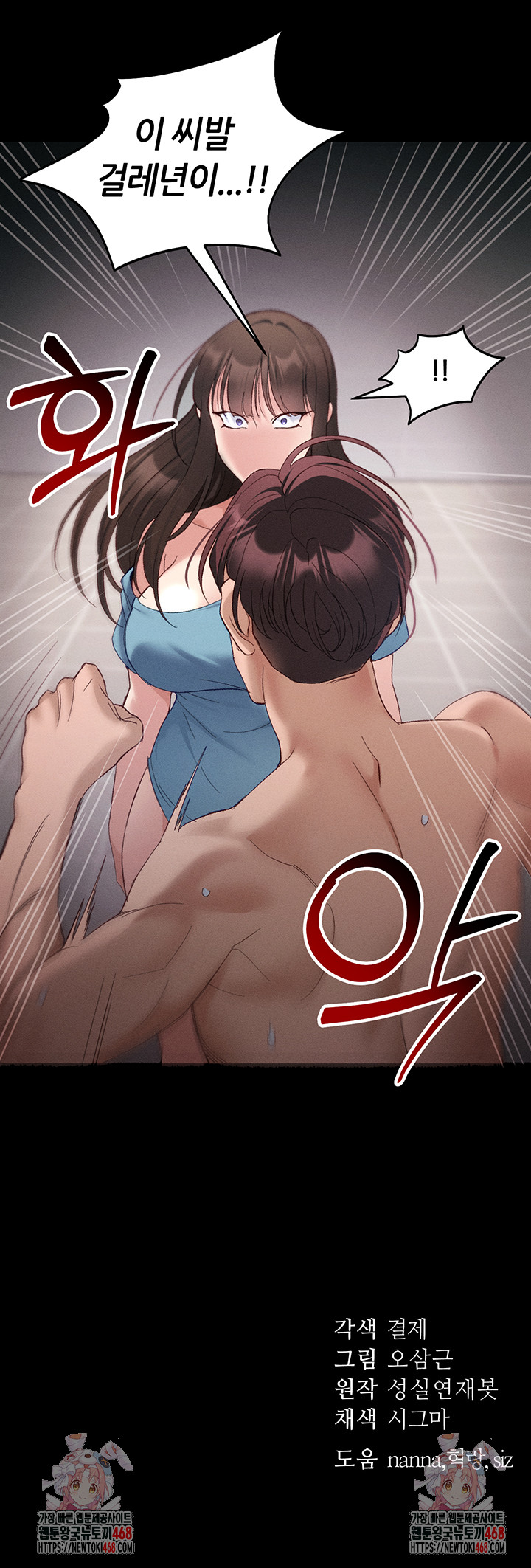 Taming A Female Bully Raw - Chapter 41 [photo 50] - MangaPorn