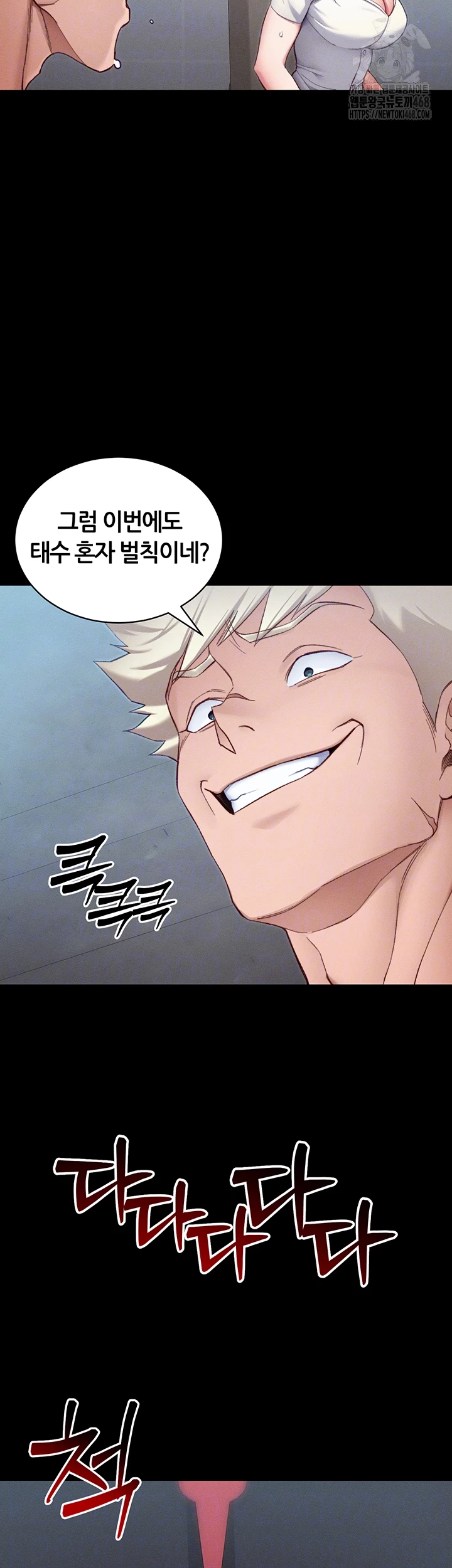 Taming A Female Bully Raw - Chapter 41 [photo 6] - MangaPorn