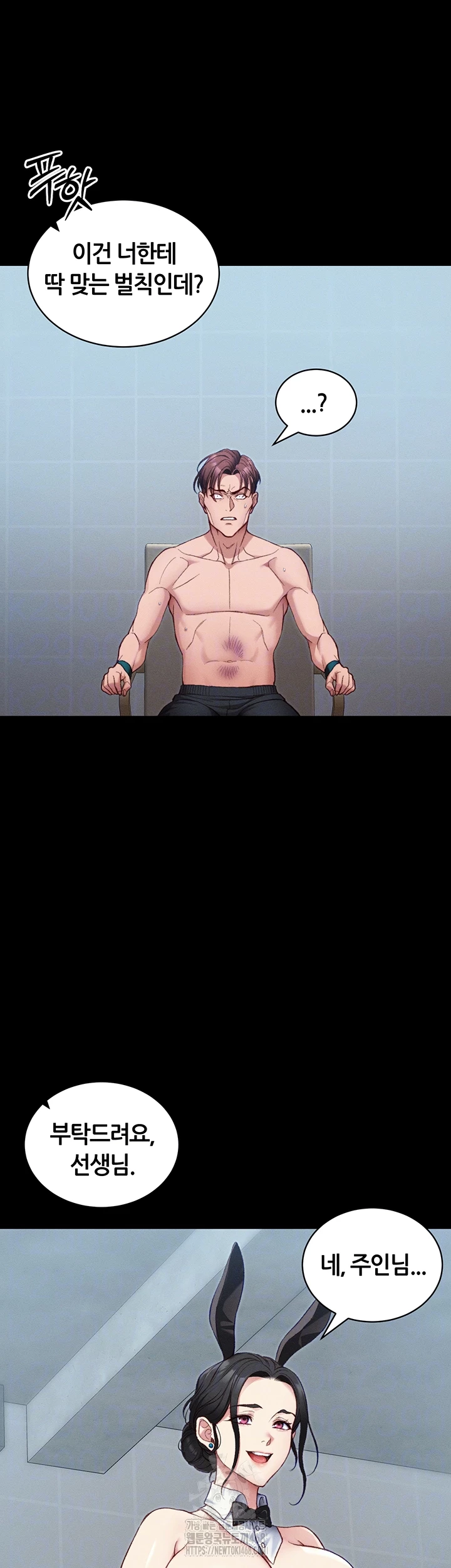 Taming A Female Bully Raw - Chapter 41 [photo 8] - MangaPorn