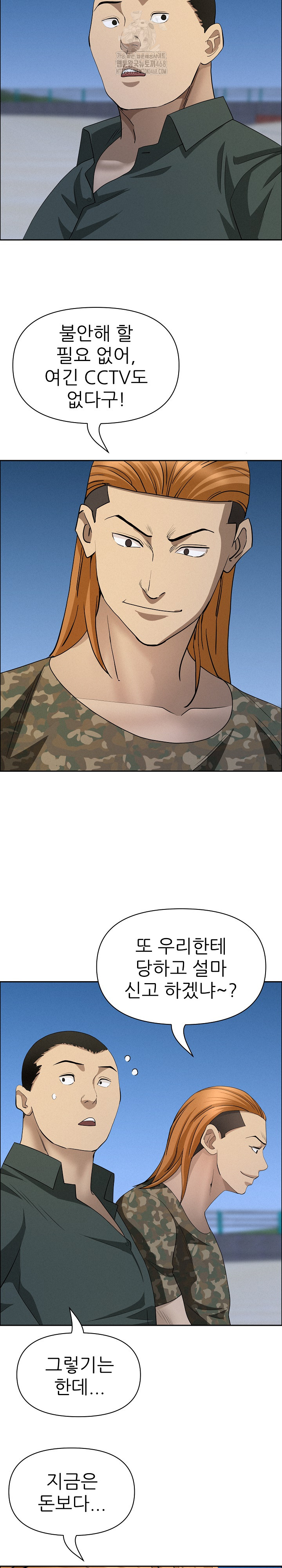 Milf Guard Raw - Chapter 57 [photo 10] - MangaPorn