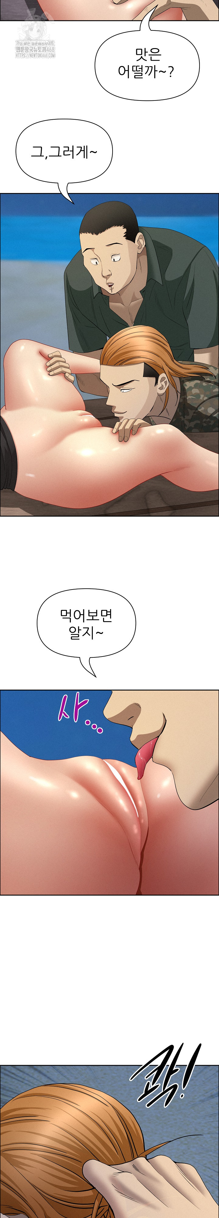 Milf Guard Raw - Chapter 57 [photo 18] - MangaPorn