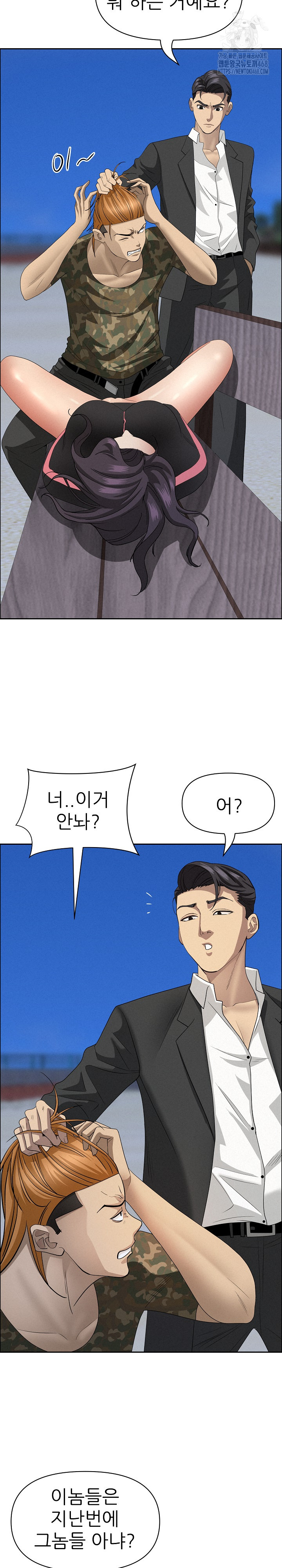 Milf Guard Raw - Chapter 57 [photo 21] - MangaPorn