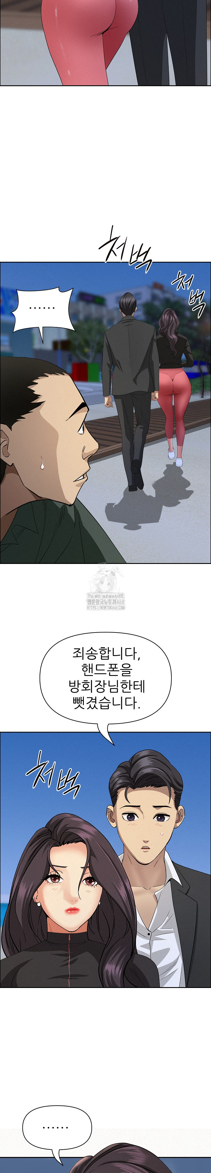 Milf Guard Raw - Chapter 57 [photo 29] - MangaPorn