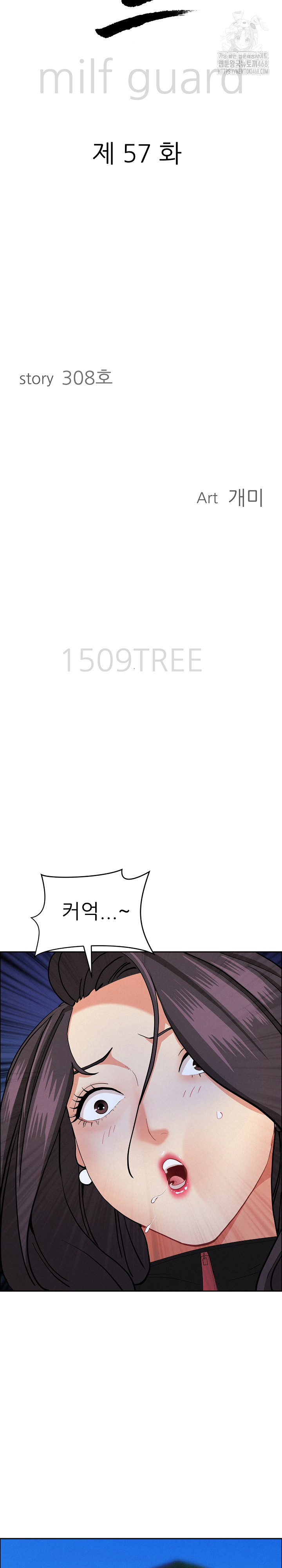 Milf Guard Raw - Chapter 57 [photo 3] - MangaPorn