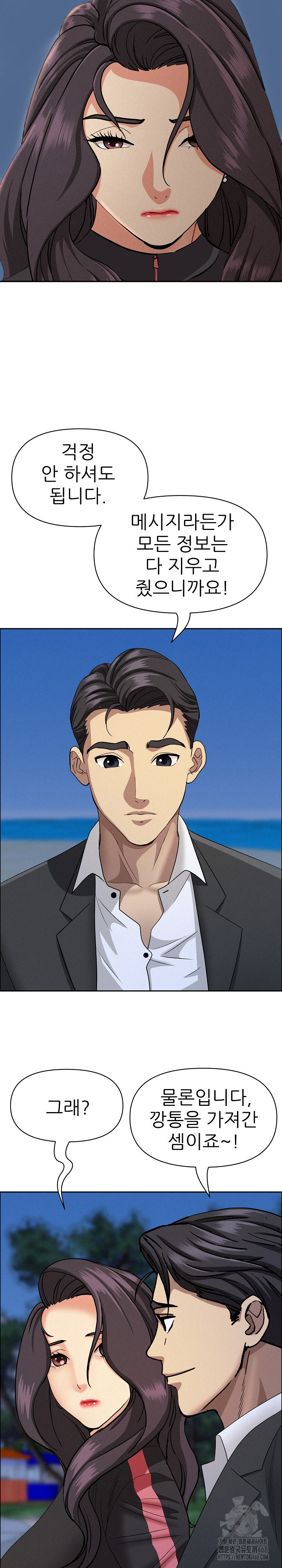 Milf Guard Raw - Chapter 57 [photo 30] - MangaPorn