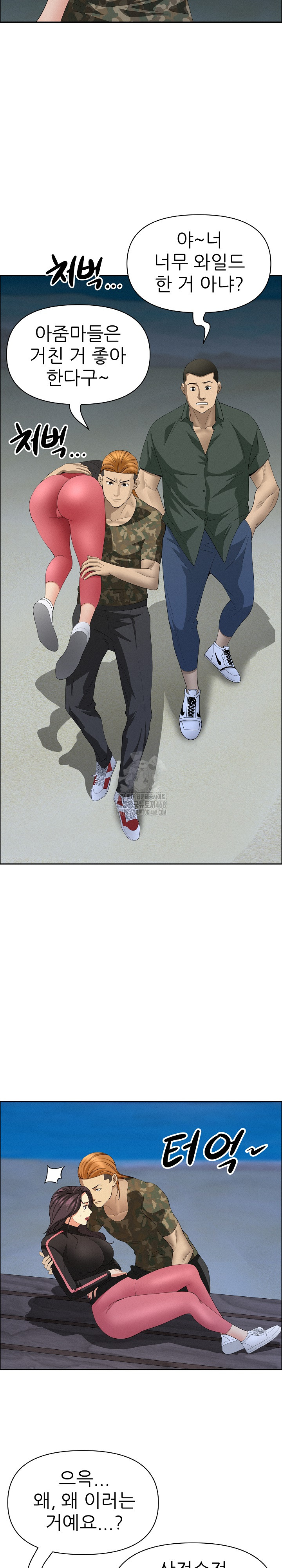 Milf Guard Raw - Chapter 57 [photo 6] - MangaPorn