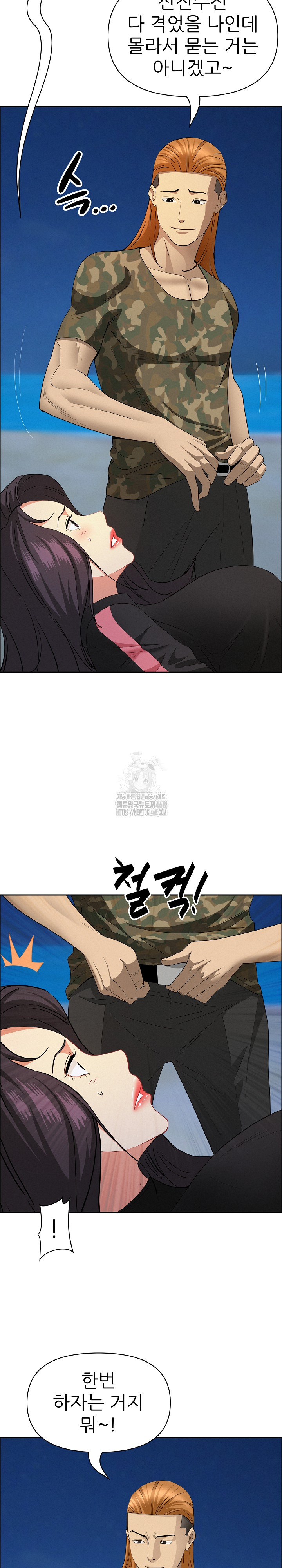 Milf Guard Raw - Chapter 57 [photo 7] - MangaPorn