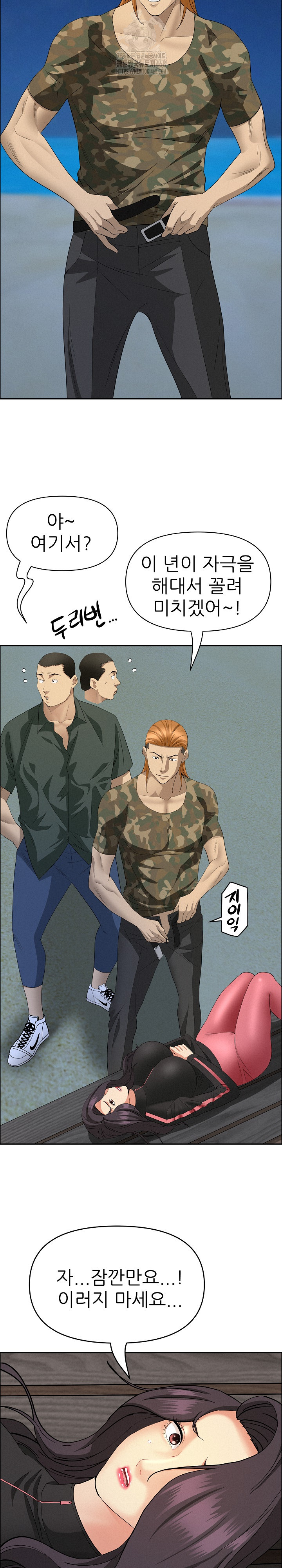 Milf Guard Raw - Chapter 57 [photo 8] - MangaPorn