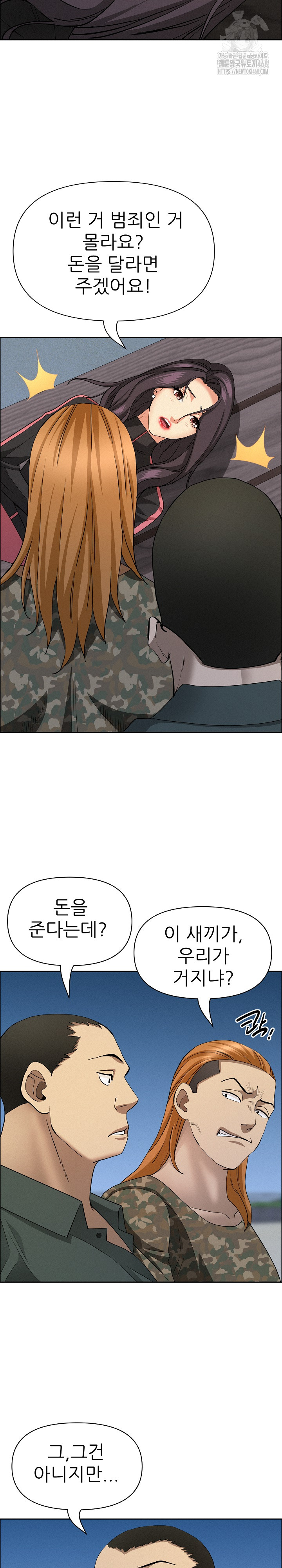 Milf Guard Raw - Chapter 57 [photo 9] - MangaPorn