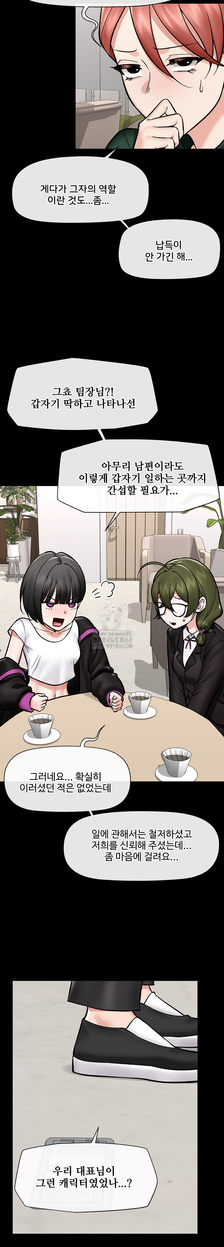 Hypnotist Security Guard Raw - Chapter 66 [photo 15] - MangaPorn