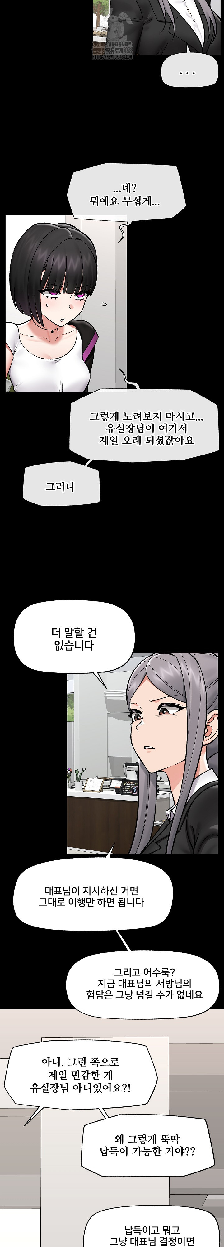 Hypnotist Security Guard Raw - Chapter 66 [photo 17] - MangaPorn