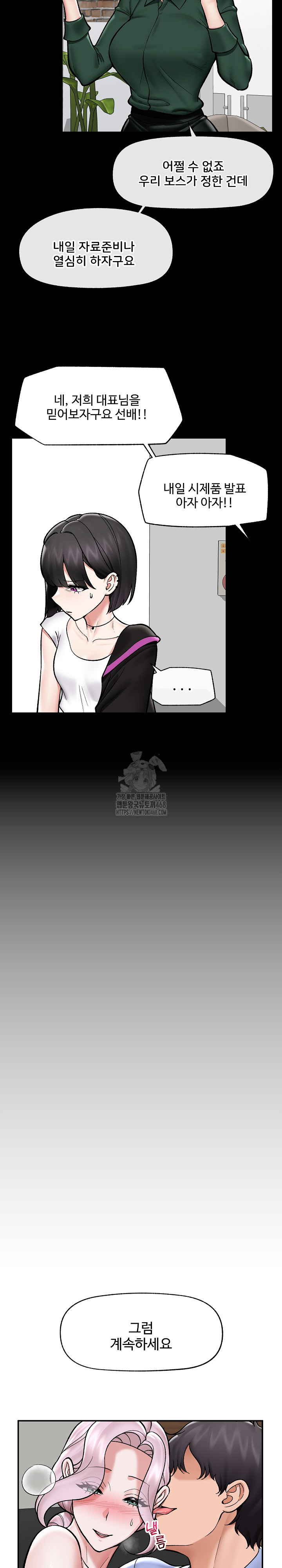 Hypnotist Security Guard Raw - Chapter 66 [photo 19] - MangaPorn