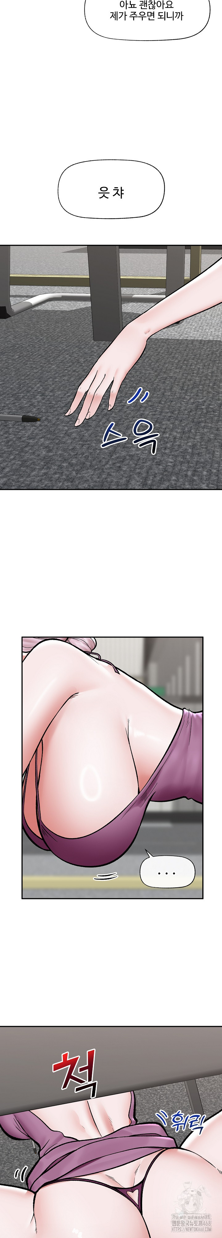 Hypnotist Security Guard Raw - Chapter 66 [photo 21] - MangaPorn