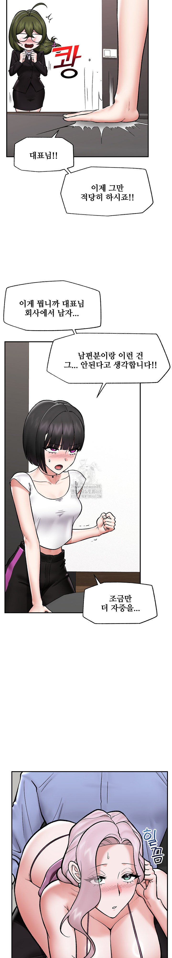 Hypnotist Security Guard Raw - Chapter 66 [photo 24] - MangaPorn