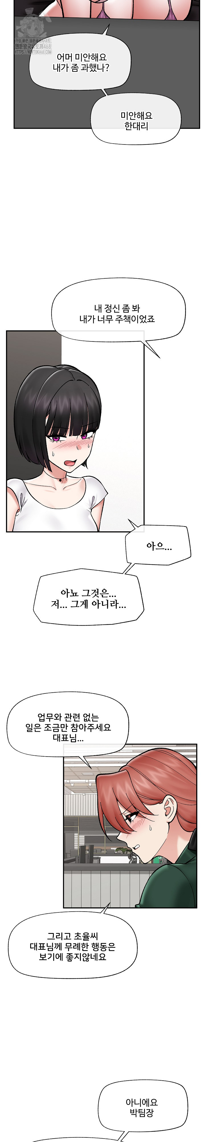 Hypnotist Security Guard Raw - Chapter 66 [photo 25] - MangaPorn