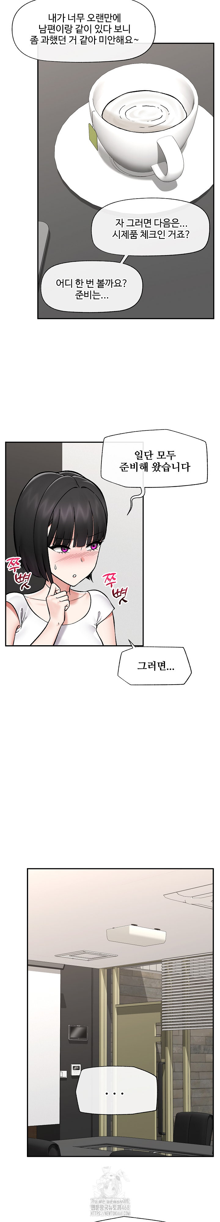 Hypnotist Security Guard Raw - Chapter 66 [photo 26] - MangaPorn