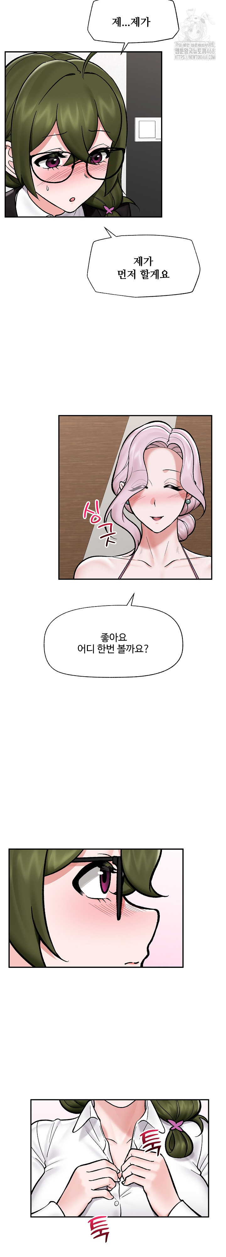 Hypnotist Security Guard Raw - Chapter 66 [photo 27] - MangaPorn