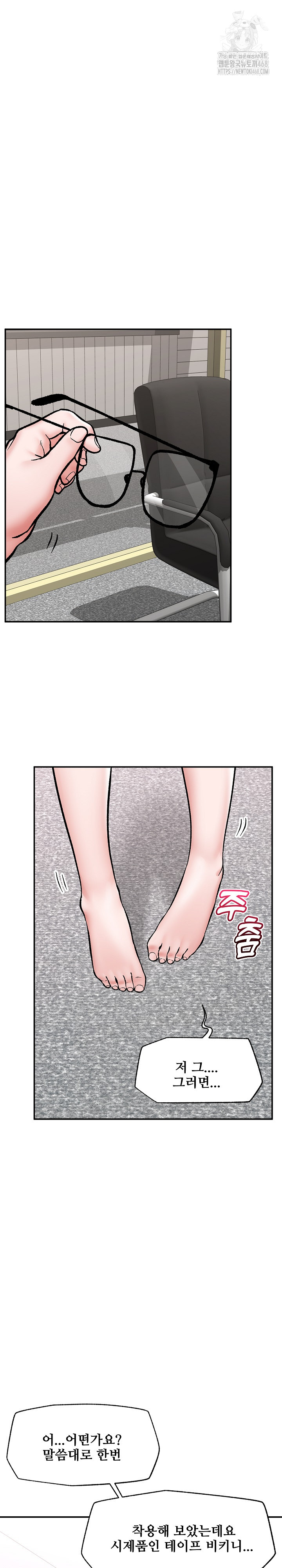 Hypnotist Security Guard Raw - Chapter 66 [photo 28] - MangaPorn