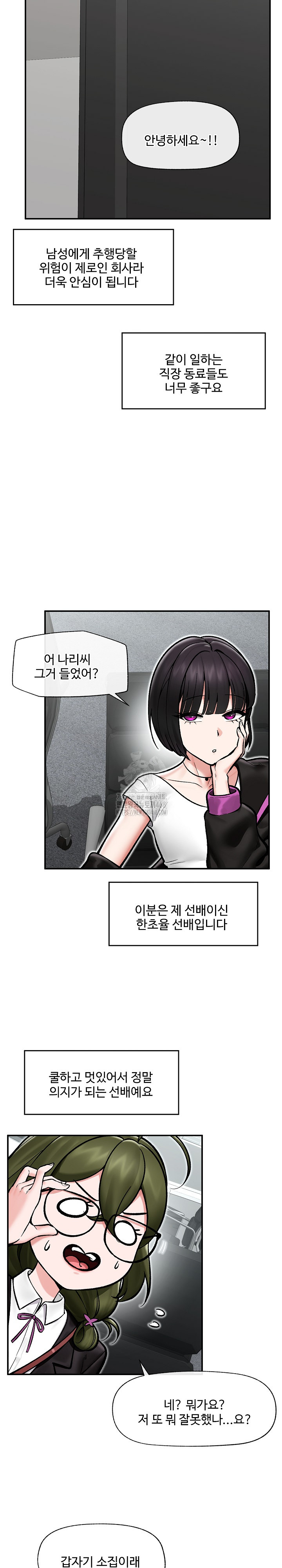 Hypnotist Security Guard Raw - Chapter 66 [photo 4] - MangaPorn