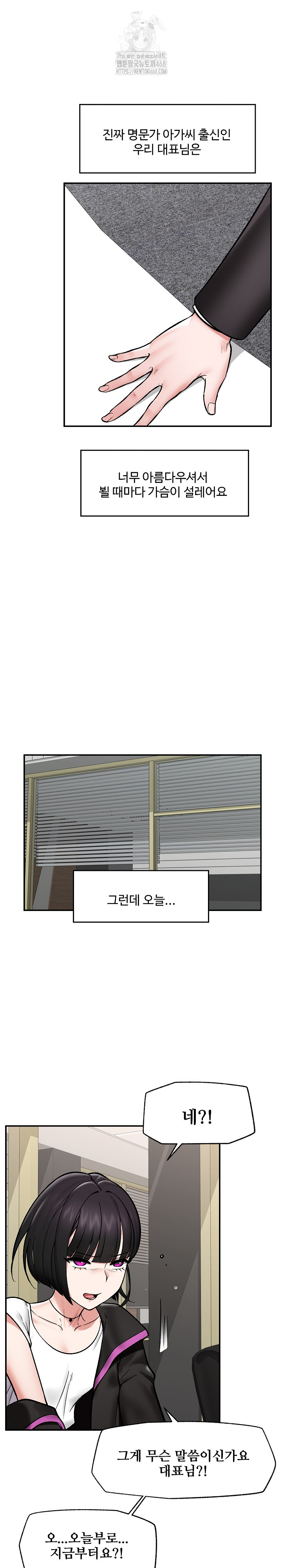 Hypnotist Security Guard Raw - Chapter 66 [photo 6] - MangaPorn