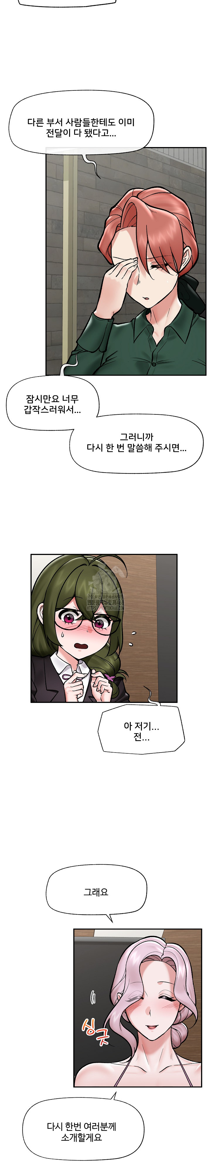 Hypnotist Security Guard Raw - Chapter 66 [photo 7] - MangaPorn