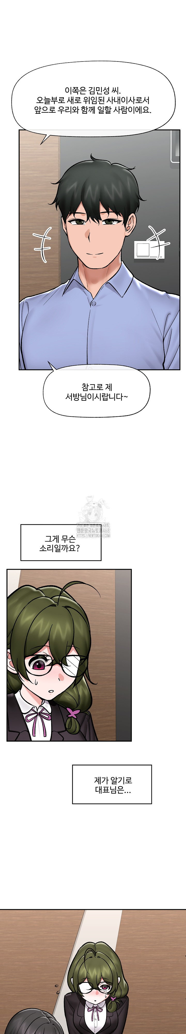 Hypnotist Security Guard Raw - Chapter 66 [photo 8] - MangaPorn