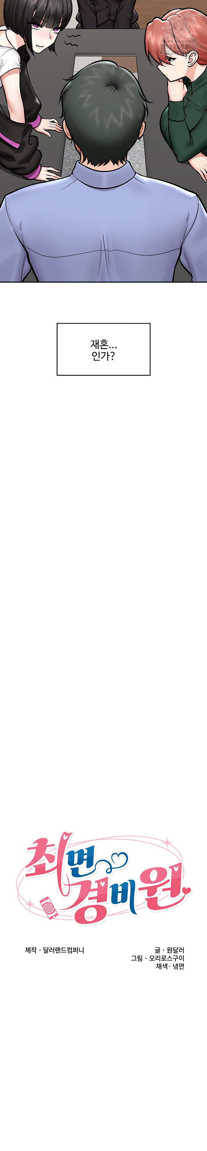 Hypnotist Security Guard Raw - Chapter 66 [photo 9] - MangaPorn