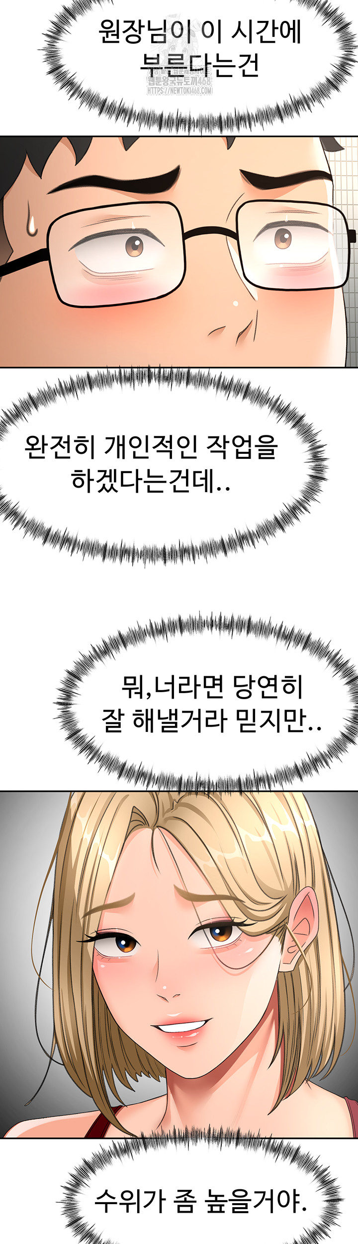 Rooftop Sex King Raw - Chapter 40 [photo 10] - MangaPorn