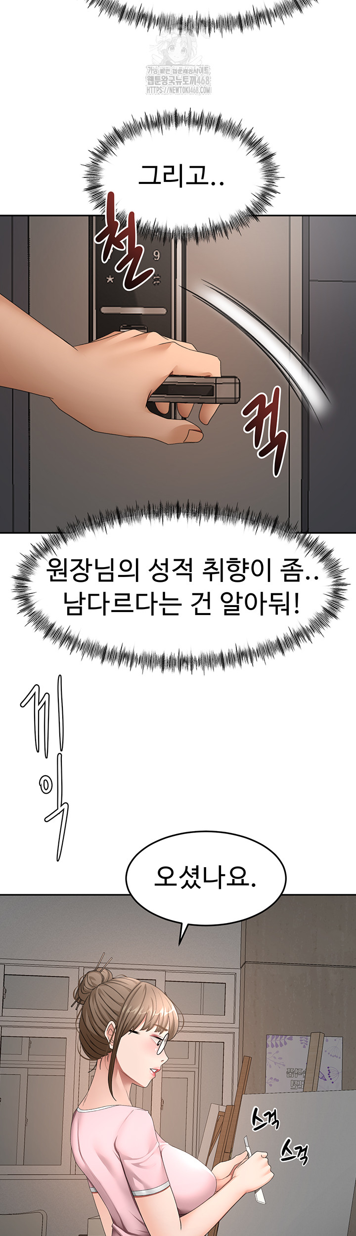 Rooftop Sex King Raw - Chapter 40 [photo 11] - MangaPorn