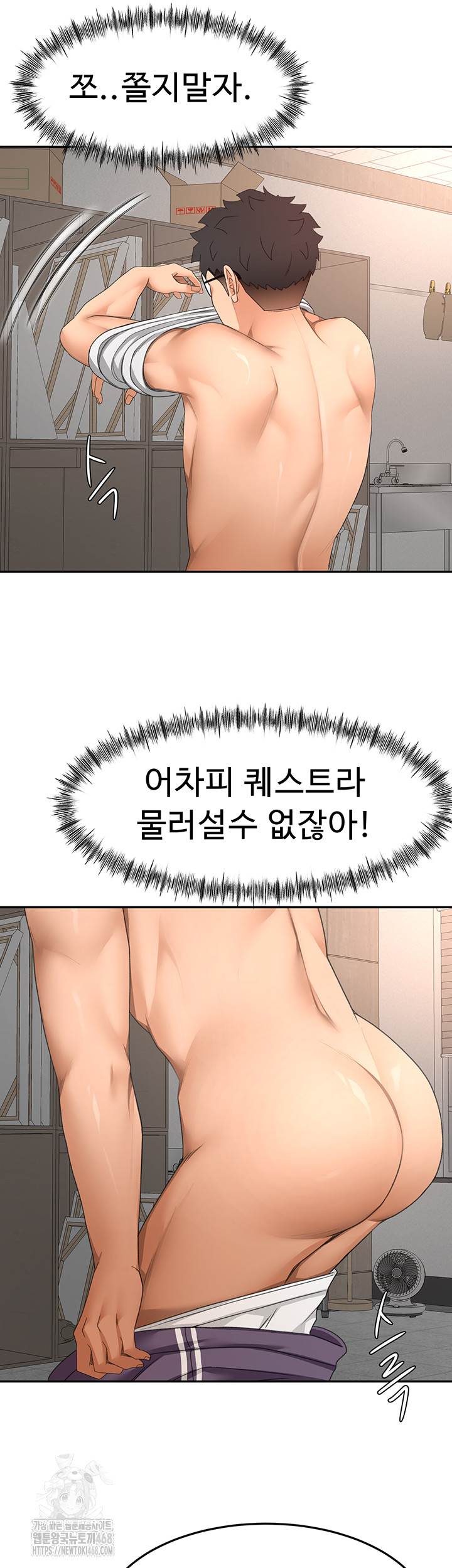 Rooftop Sex King Raw - Chapter 40 [photo 16] - MangaPorn