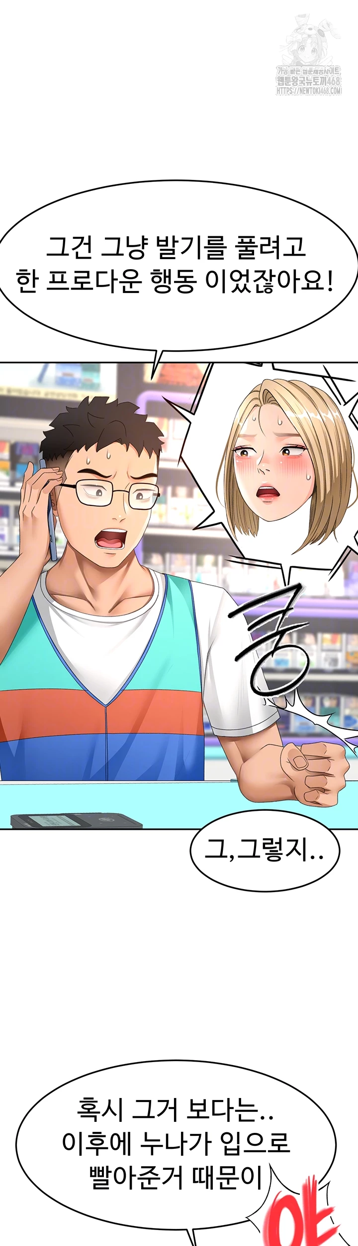 Rooftop Sex King Raw - Chapter 40 [photo 4] - MangaPorn