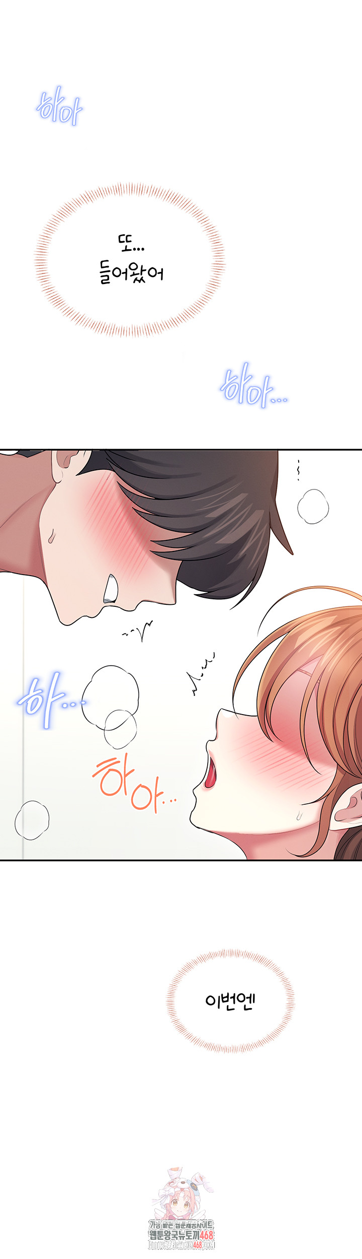 Wireless Onahole Raw - Chapter 49 [photo 1] - MangaPorn