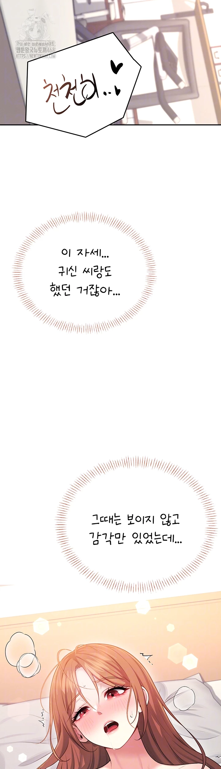 Wireless Onahole Raw - Chapter 49 [photo 14] - MangaPorn