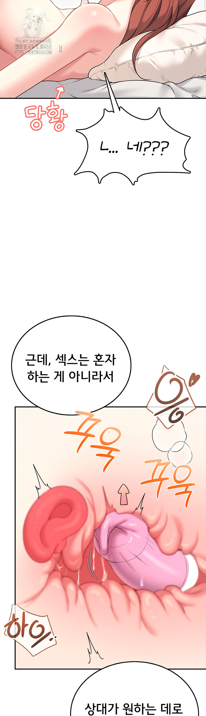 Wireless Onahole Raw - Chapter 49 [photo 21] - MangaPorn