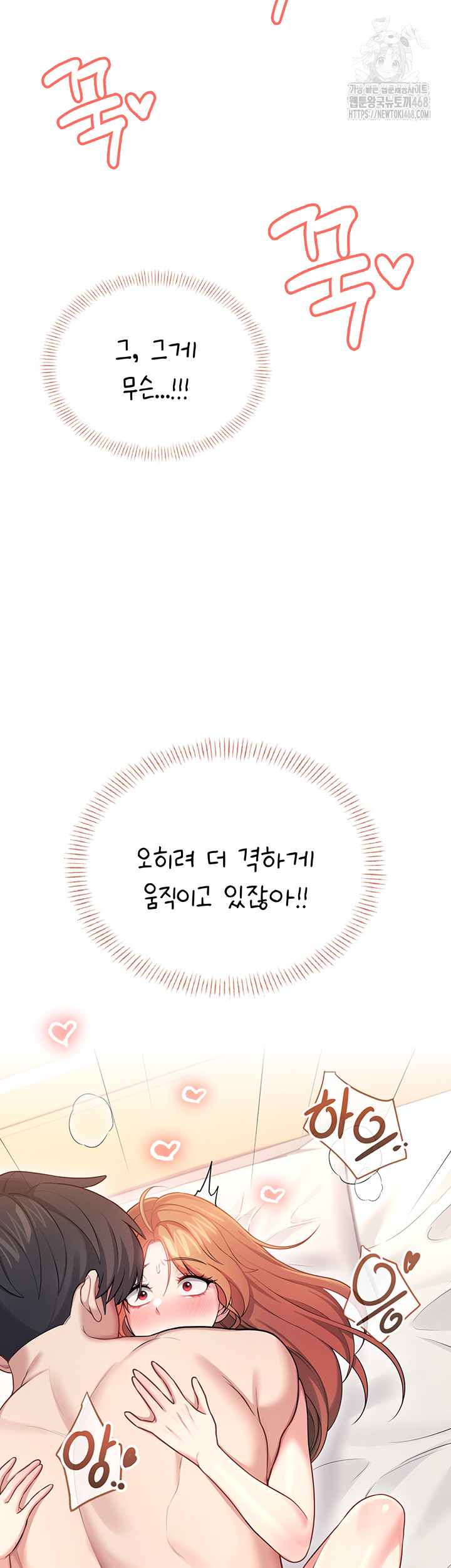 Wireless Onahole Raw - Chapter 49 [photo 23] - MangaPorn