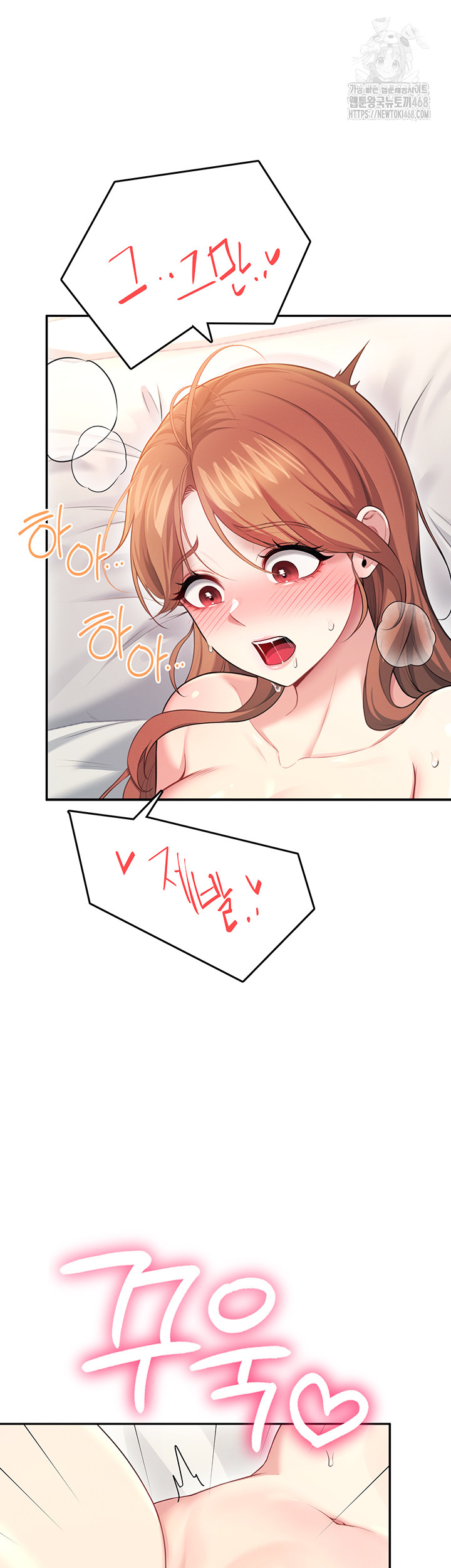 Wireless Onahole Raw - Chapter 49 [photo 25] - MangaPorn
