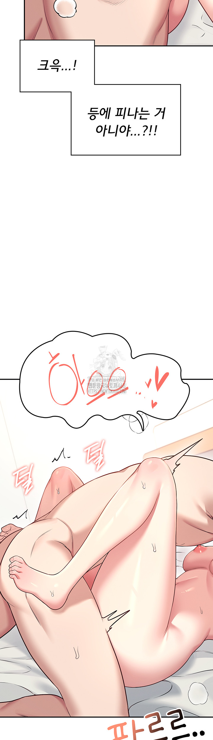 Wireless Onahole Raw - Chapter 49 [photo 28] - MangaPorn