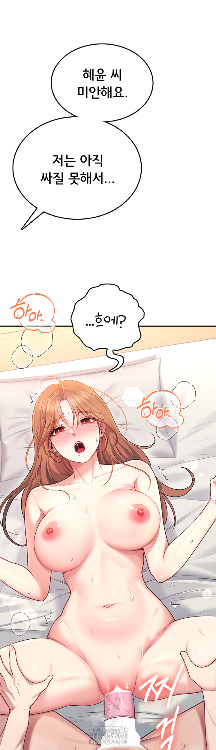 Wireless Onahole Raw - Chapter 49 [photo 32] - MangaPorn