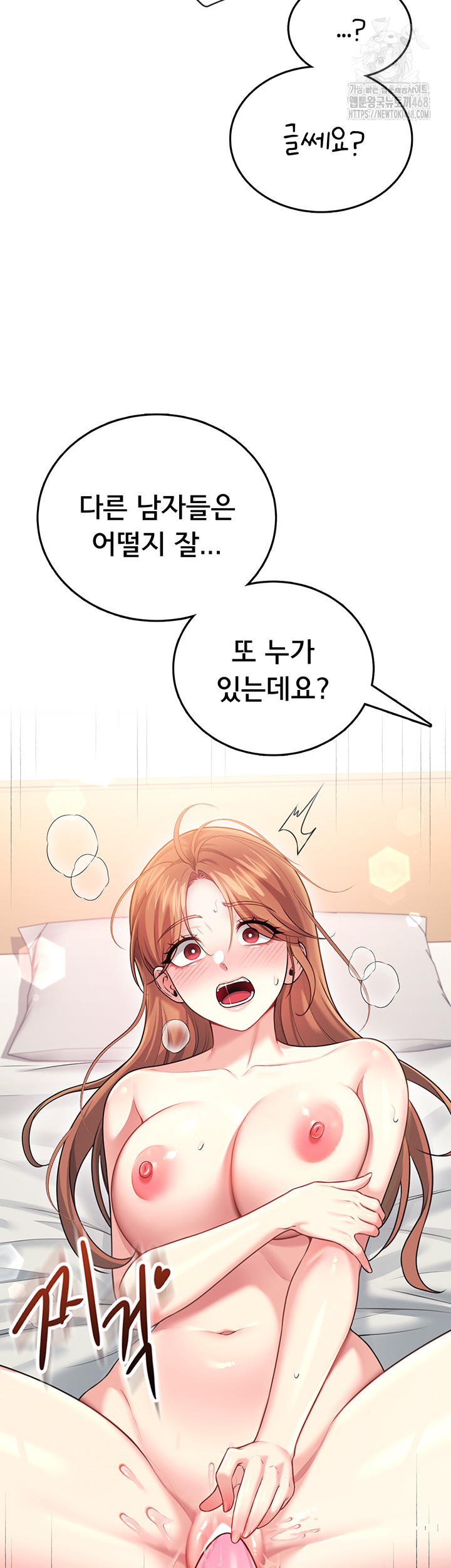 Wireless Onahole Raw - Chapter 49 [photo 35] - MangaPorn