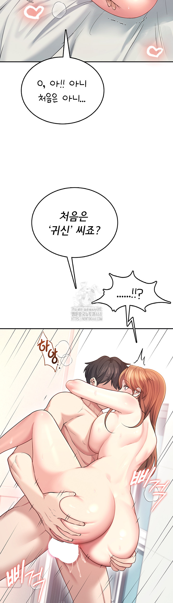 Wireless Onahole Raw - Chapter 49 [photo 37] - MangaPorn