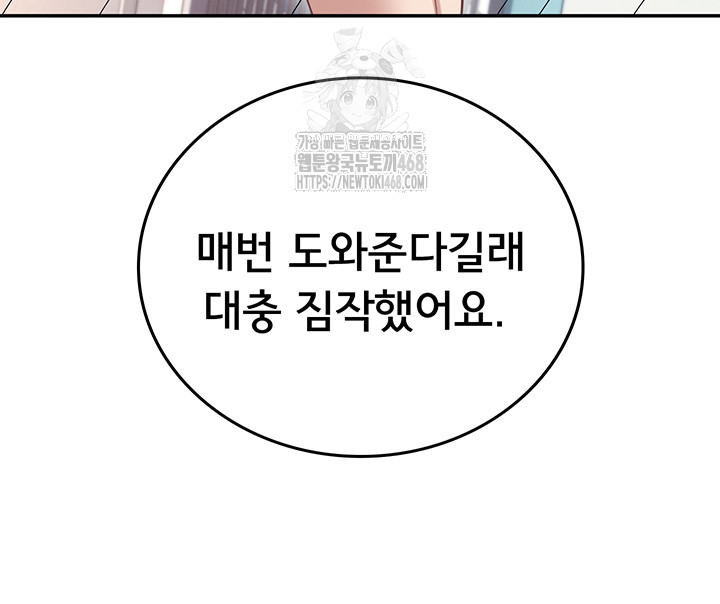 Wireless Onahole Raw - Chapter 49 [photo 38] - MangaPorn