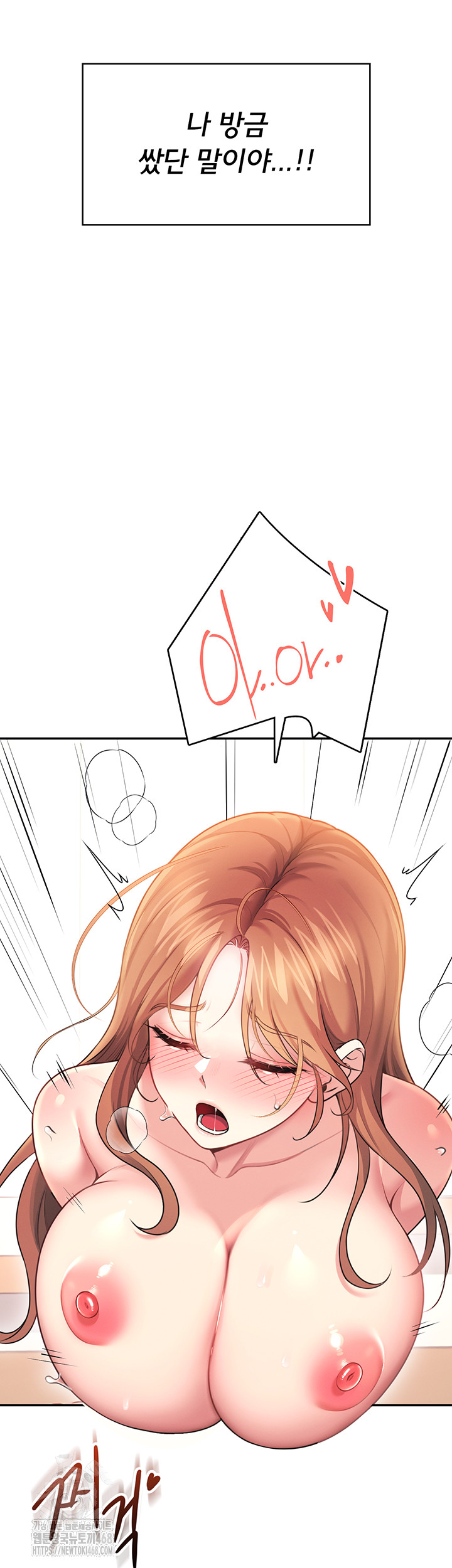 Wireless Onahole Raw - Chapter 49 [photo 50] - MangaPorn