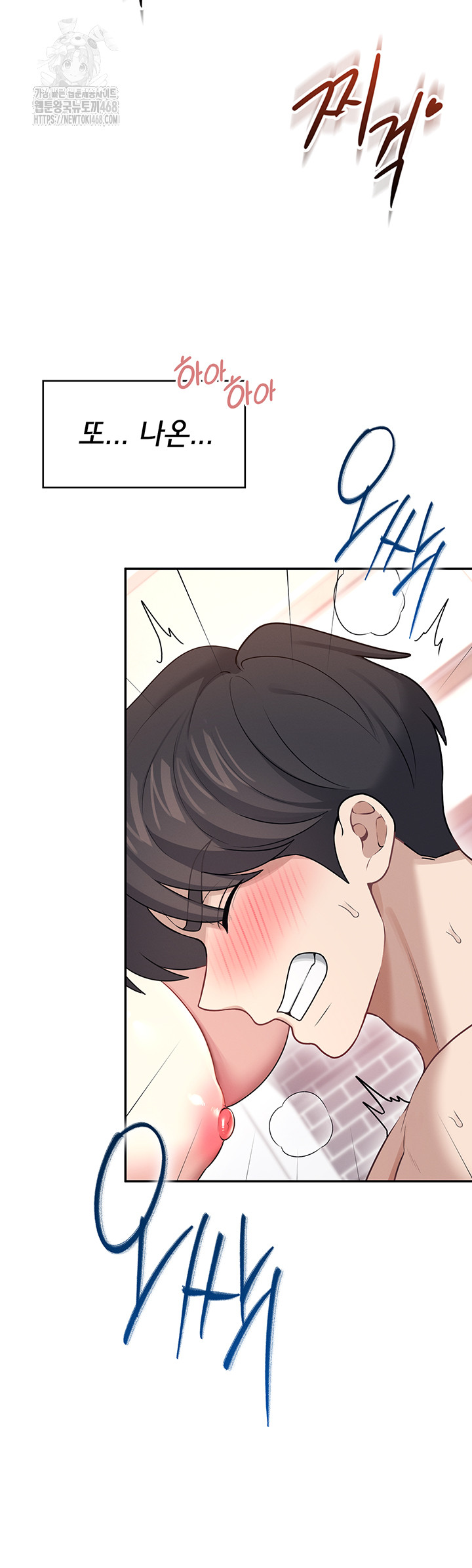 Wireless Onahole Raw - Chapter 49 [photo 51] - MangaPorn