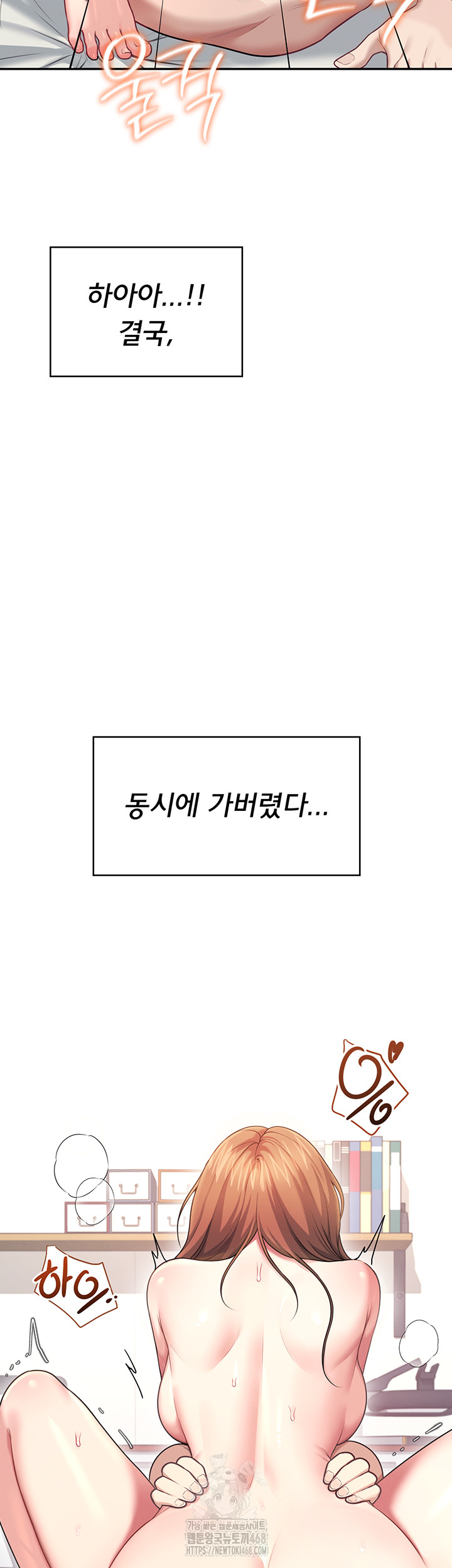 Wireless Onahole Raw - Chapter 49 [photo 54] - MangaPorn