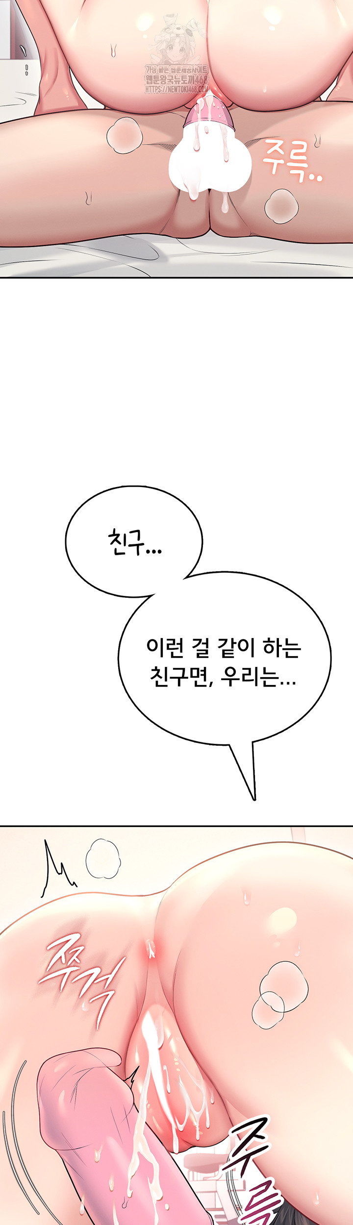 Wireless Onahole Raw - Chapter 49 [photo 55] - MangaPorn