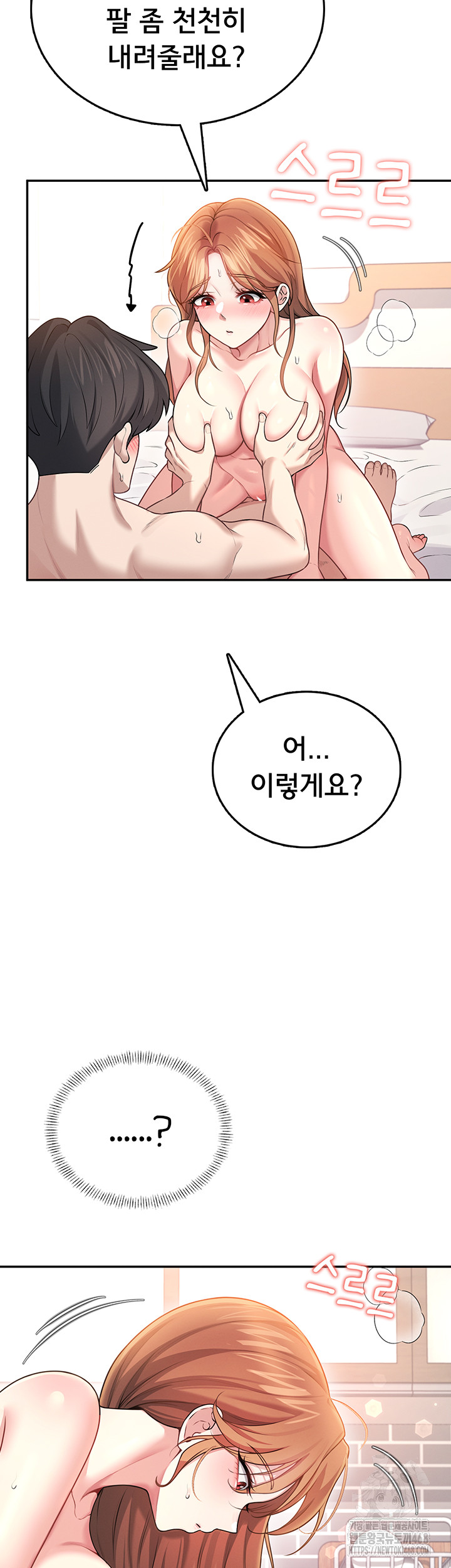 Wireless Onahole Raw - Chapter 49 [photo 62] - MangaPorn