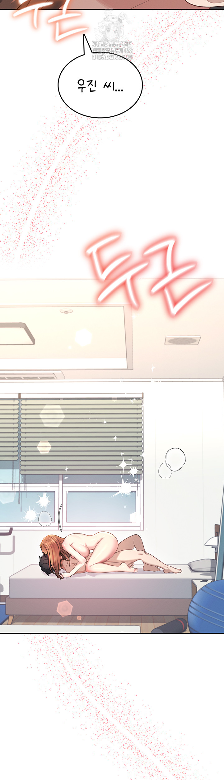 Wireless Onahole Raw - Chapter 49 [photo 64] - MangaPorn